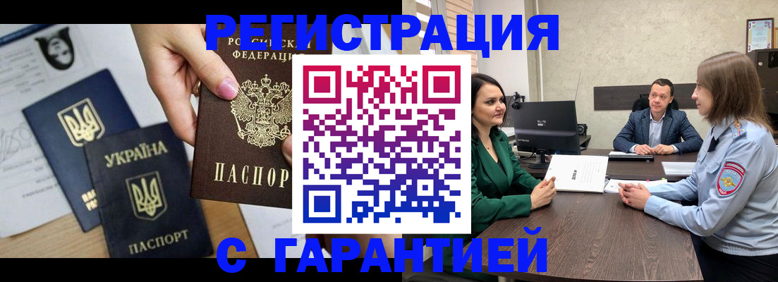 миграционный учет в Красноярске