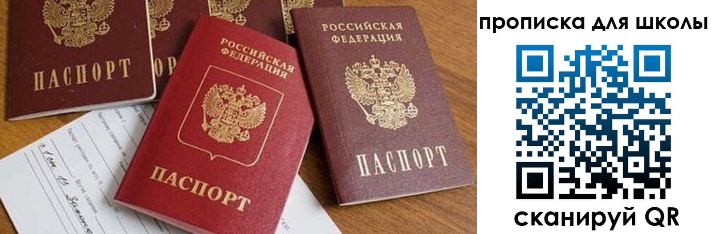 регистрация для дет. сада в Красноярске