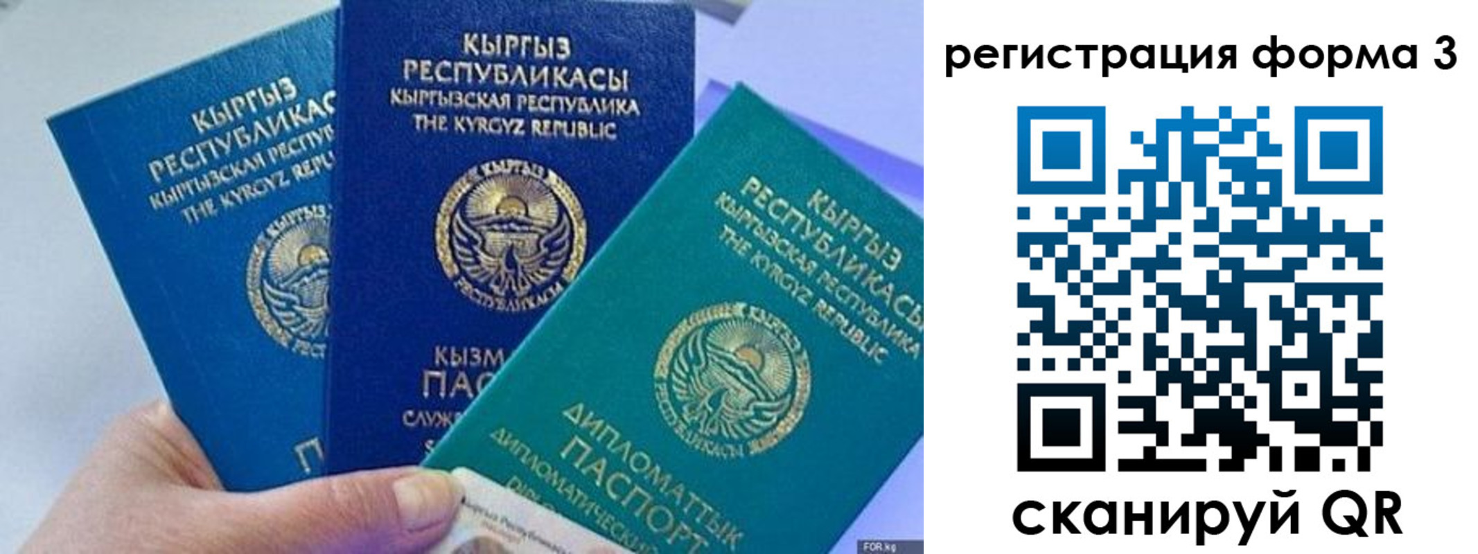 временная регистрация законно в Красноярске
