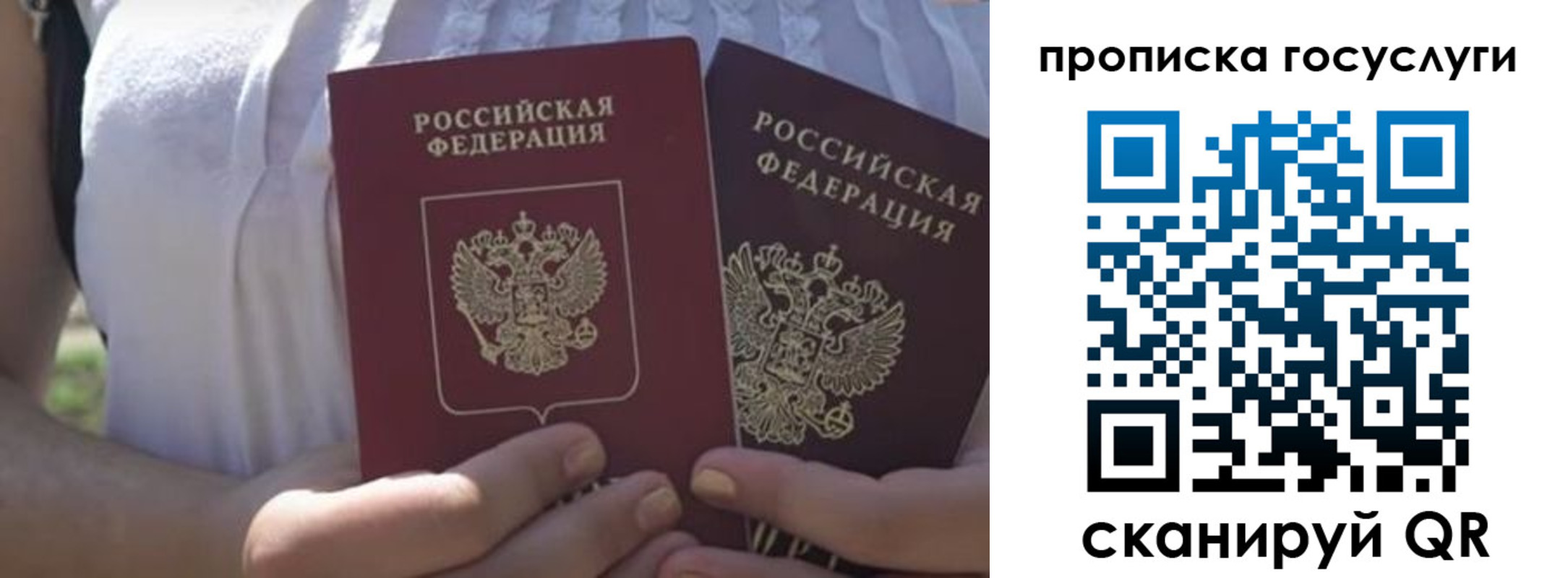 временная регистрация купить в Красноярске