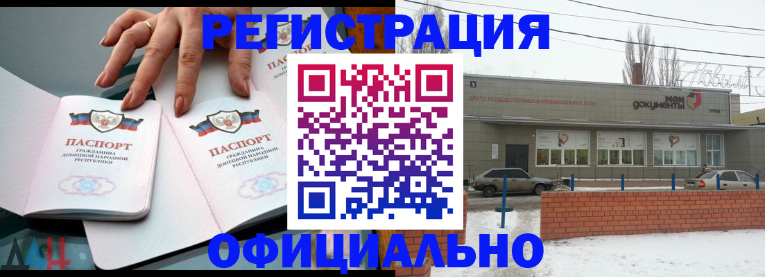 регистрация в Красноярске