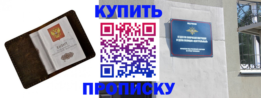 временная регистрация надежно в Красноярске